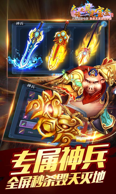 大话之月光宝盒变态版_大话之月光宝盒手游私服安卓版 大话之月光宝盒变态版_大话之月光宝盒手游私服安卓版