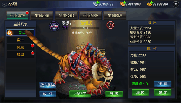 成吉思汗手游剑齿虎厉害吗 成吉思汗手游剑齿虎属性图签详解 成吉思汗手游剑齿虎厉害吗 成吉思汗手游剑齿虎属性图签详解