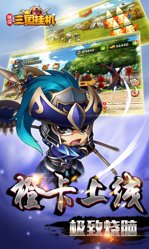 迷你三国挂机公益服_迷你三国挂机无限钻石服