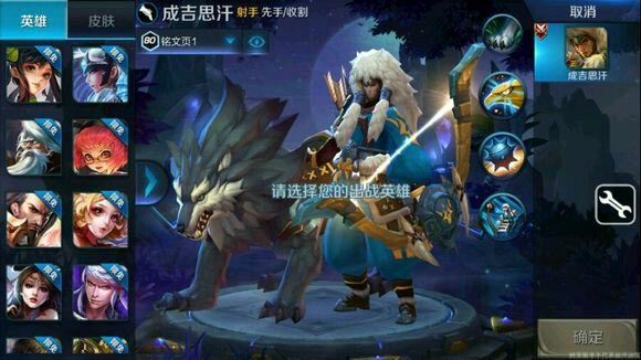 《王者荣耀》成吉思汗铭文怎么搭 成吉思汗铭文搭配攻略