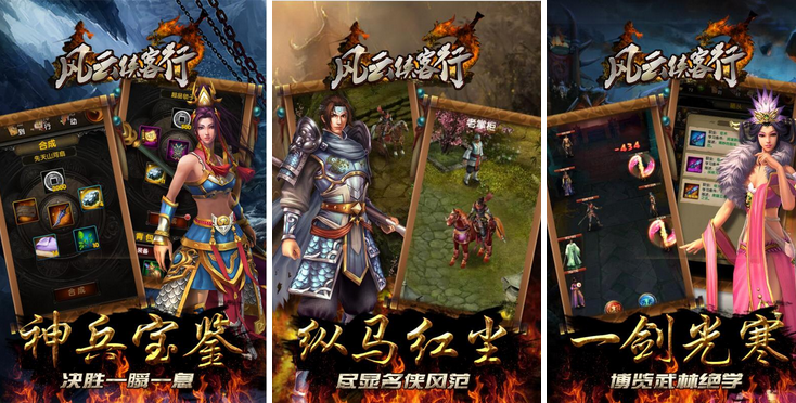 风云侠客行无敌版怎么样_风云侠客行无敌版玩法介绍