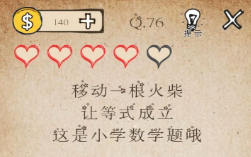 我去还有这种操作76-80关怎么过_我去还有这种操作无敌版通关攻略