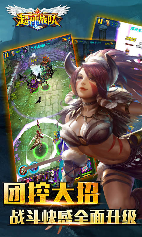 超神战队安卓版下载 超神战队变态版1.0版 超神战队安卓版下载 超神战队变态版1.0版