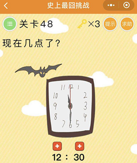 微信史上最囧挑战第四十八关怎么过_微信史上最囧挑战第48关通关攻略