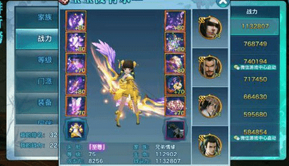 《剑侠情缘》手游打造稀有装备心得攻略