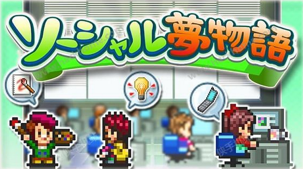 社交梦物语无敌版_社交梦物语修改版_社交梦物语无限金币无敌版