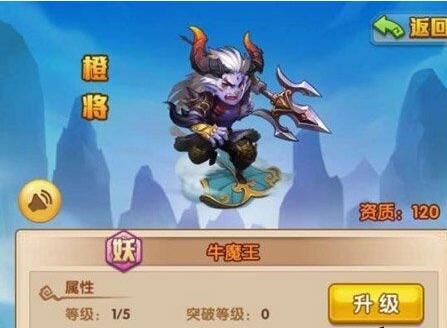 《少年西游记》牛魔王厉害么 牛魔王值得培养么