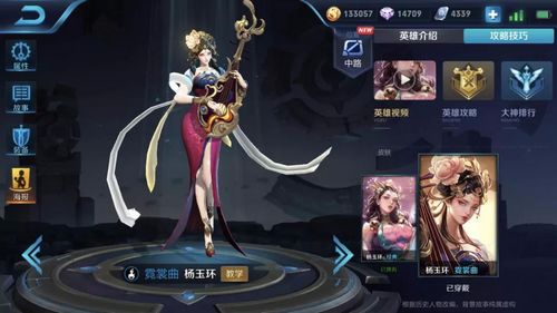 王者荣耀杨玉环出装打法分享_杨玉环出装攻略大全