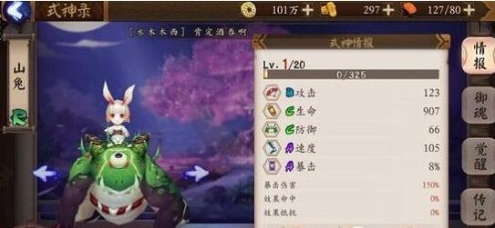 《阴阳师》手游妖琴师怎么样 妖琴师和山兔选择技巧