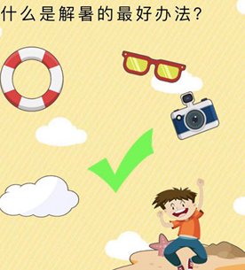 微信史上最囧挑战第二十二关怎么过_微信史上最囧挑战第2关通关攻略