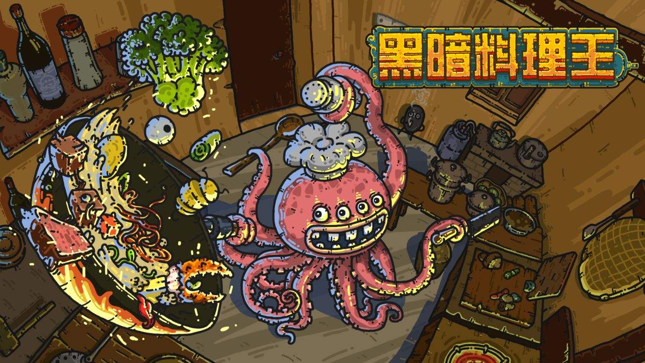 黑暗料理王什么菜最贵_黑暗料理王最贵配方是什么