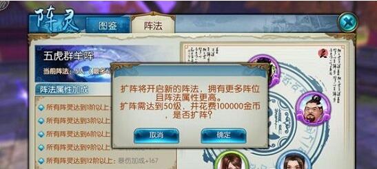 《诛仙》手游合欢阵灵怎么搭 诛仙手游合欢阵灵搭配攻略
