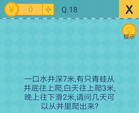 我去还有这种操作2第18关怎么过_第十八关通关攻略