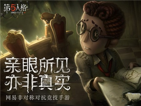 第五人格奔跑中怎么自由切换视角_奔跑中切换视角攻略