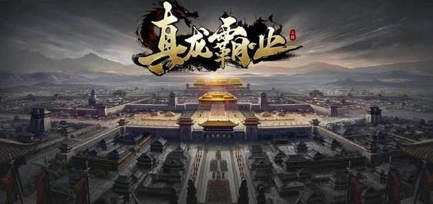 真龙霸业赵云属性介绍大全_赵云属性怎么样