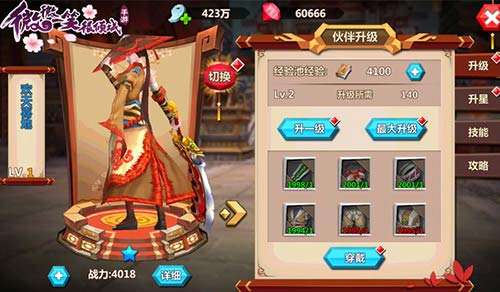 《微微一笑很倾城》伙伴成长技巧 伙伴升星攻略