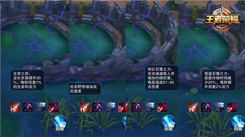 《王者荣耀》新手攻略 打野路线小技巧及野怪数据指南