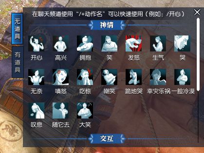 逆水寒动作怎么打开_逆水寒怎么做动作