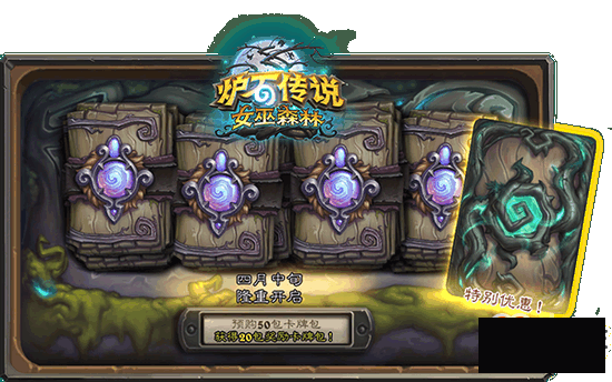 炉石传说女巫森林新卡组大全_九职业奇数卡组介绍