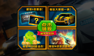 3D全民狂飙无敌版下载_3D全民狂飙安卓内购版下载 3D全民狂飙无敌版下载_3D全民狂飙安卓内购版下载