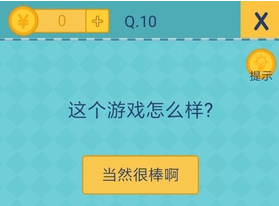 我去还有这种操作2第11关怎么过_我去还有这种操作2第十一关通关攻略