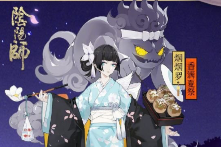 阴阳师烟烟罗香满夏祭皮肤怎么得_香满夏祭皮肤获取攻略