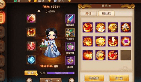 《梦想西游》无双版手游平民宠物选择最全分析攻略