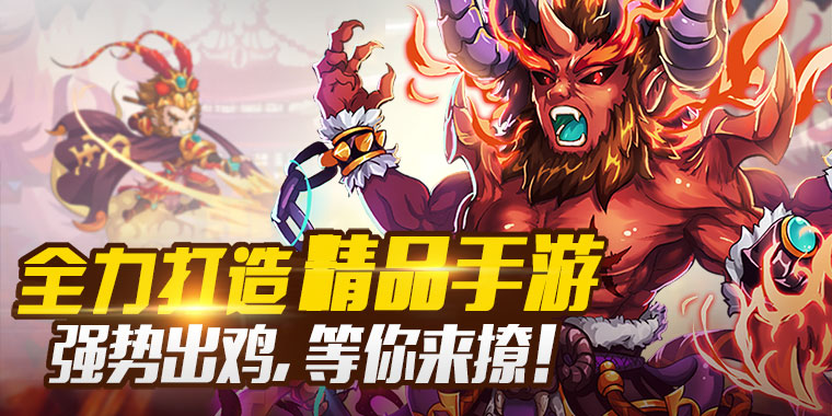 梦幻东游记阵容怎么搭配_梦幻东游记强势阵容推荐