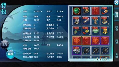 《剑侠情缘》手游天王用什么魂石?怎么搭配宝宝?