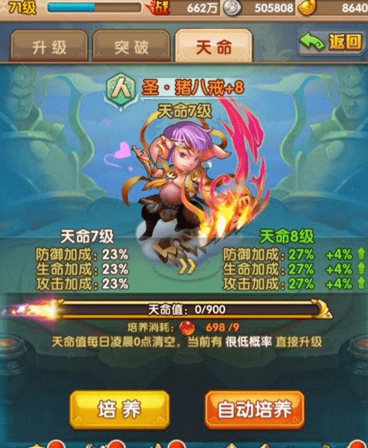 《少年西游记》人族推图阵容分析攻略