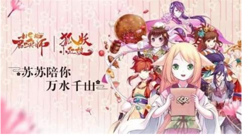 狐妖小红娘手游求婚大作战怎么玩_狐妖小红娘手游求婚大作战攻略