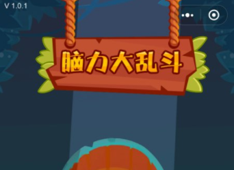 微信脑力大乱斗28怎么过_第28关通关攻略详解