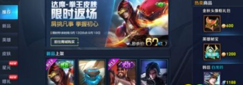 王者荣耀金秋王者英雄宝箱里面有什么_王者荣耀金秋王者英雄宝箱怎么得