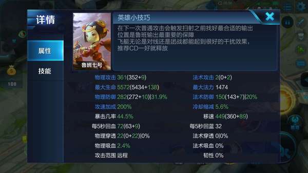 王者荣耀角色属性上限相关知识介绍_王者荣耀角色面板上限