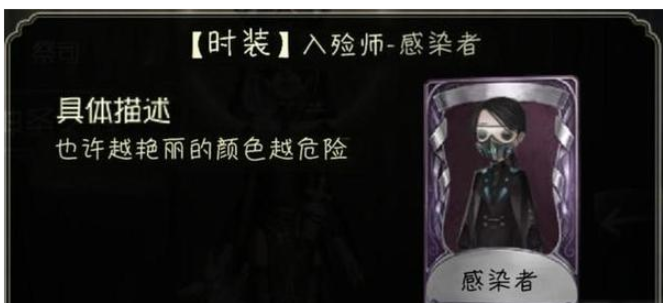 第五人格下一个求生者是谁_第五人格入殓师介绍