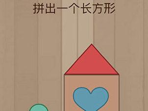 微信脑力大乱斗第47关怎么玩_脑力大乱斗47关答案