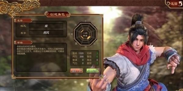 天命奇御千里雷驰腿法后续两式怎么得_千里雷驰腿法获得攻略