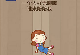 微信脑力大乱斗第67关怎么过_脑力大乱斗67关答案