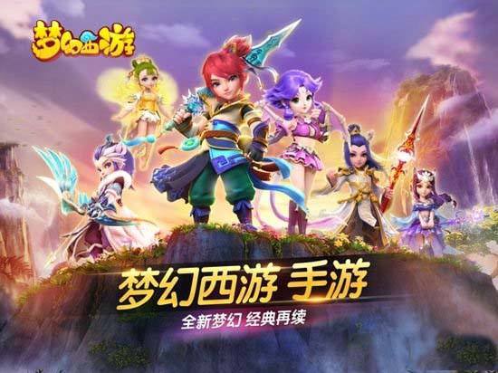 梦幻西游手游69门派推荐_梦幻西游手游69玩什么门派