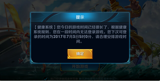 王者荣耀实名认证怎么解除_王者荣耀实名认证解除方法