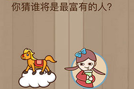 微信脑力大乱斗第5关答案是什么_脑力大乱斗第5关答案