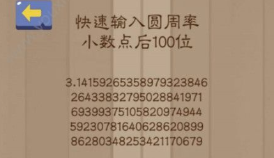 微信脑力大乱斗第29关怎么过_脑力大乱斗29关答案