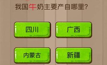 微信脑力大乱斗31关答案是什么_微信脑力大乱斗31答案