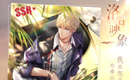 恋与制作人洛城之约活动怎么玩_洛城之约活动玩法介绍