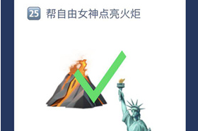 微信脑洞大挑战第25关怎么过_第25关通关攻略