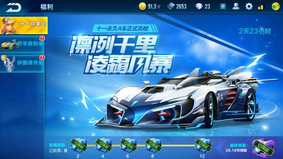 qq飞车A车凌霜风暴怎么得_A车凌霜风暴获取攻略介绍