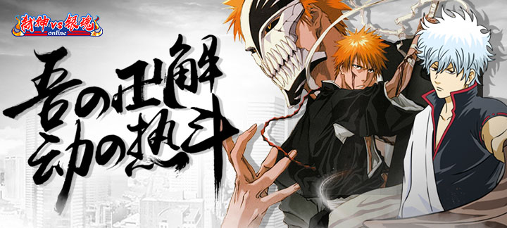 弑神VS银魂不氪金怎么玩_弑神VS银魂不氪金最强玩法