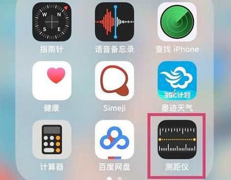 苹果手机测量仪在哪里_iPhone自带测距仪打开方式