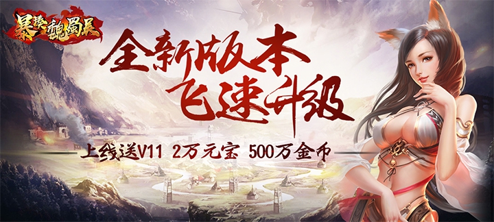 暴揍魏蜀吴飞升版兵器库怎么玩_暴揍魏蜀吴飞升版兵器库攻略