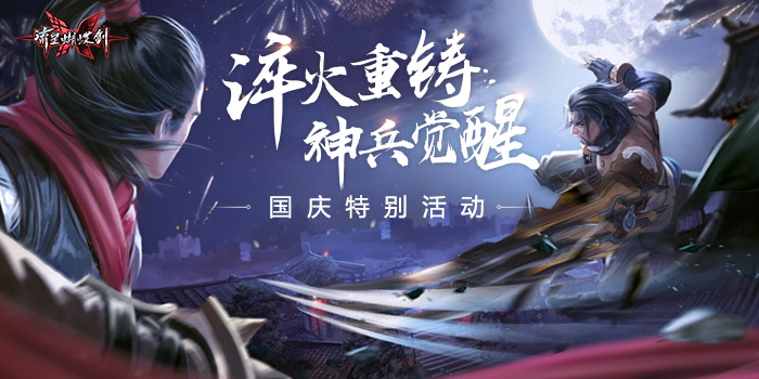 次时代画面《流星蝴蝶剑》真硬核动作手游